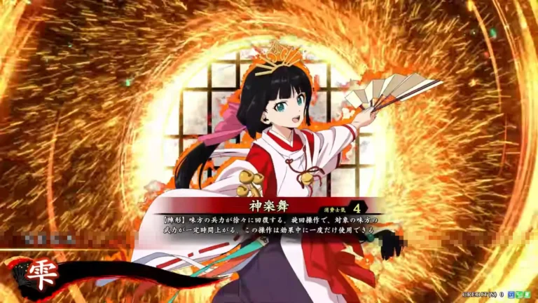 武将「雫 (しずく)」 (神楽舞 (かぐらまい))