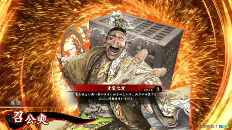 武将「召公奭 (しょうこうせき)」 (甘棠之愛 (かんとうのあい))