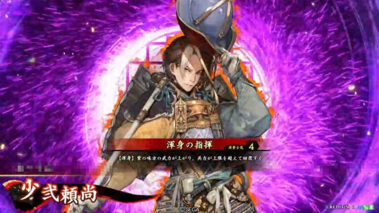 武将「少弐頼尚 (しょうによりひさ)」 (渾身の指揮 (こんしんのしき))