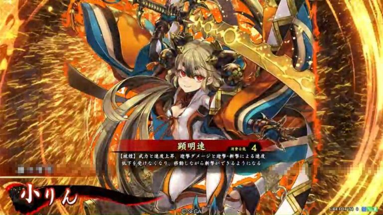 武将「小りん (しょうりん)」 (顕明連 (けんみょうれん))