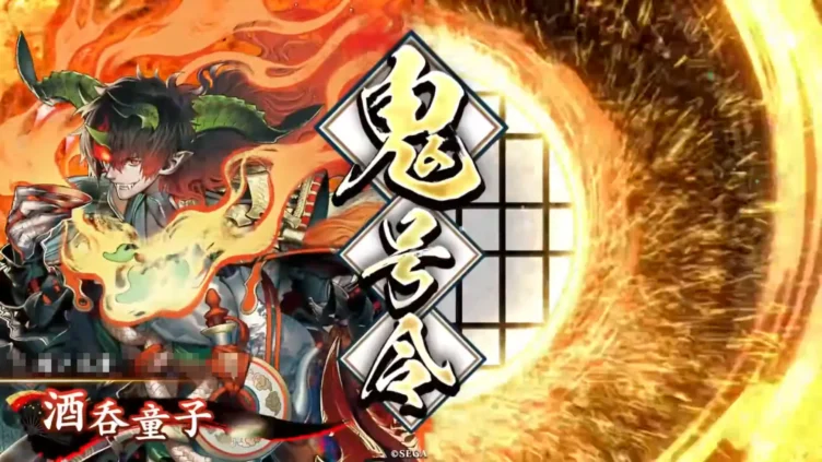酒呑童子 (鬼神の大号令)
