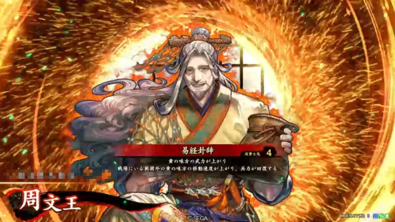 武将「周文王 (しゅうのぶんおう)」 (易経卦辞 (えききょうかじ))