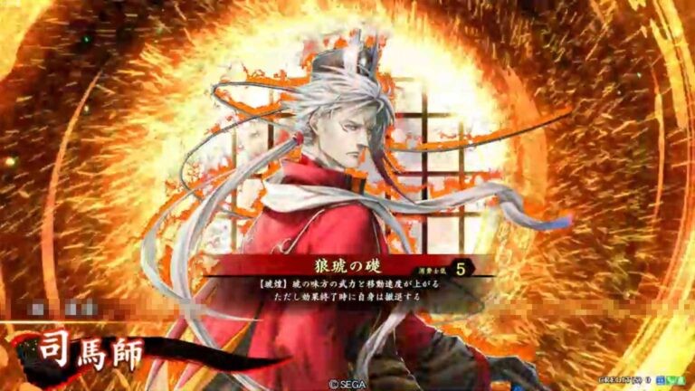 武将「司馬師 (しばし)」 (狼琥の礎 (ろうこのいしずえ))