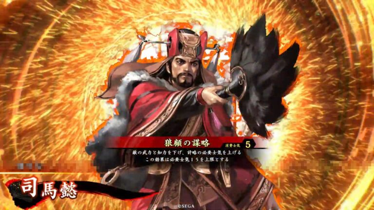 武将「司馬懿 (しばい)」 (狼顧の謀略 (ろうこのぼうりゃく))