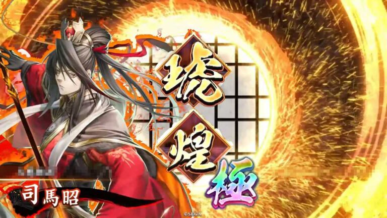 武将「司馬昭 (しばしょう)」 (狼琥の大号令 (ろうこのだいごうれい))