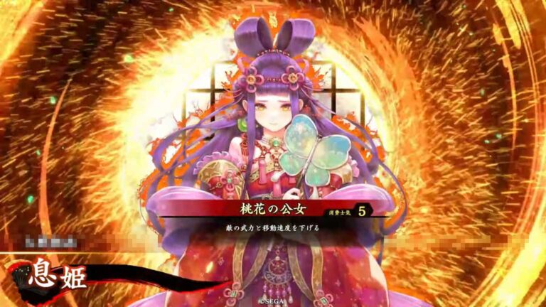 武将「息姫 (そくき)」 (桃花の公女 (とうかのこうじょ))