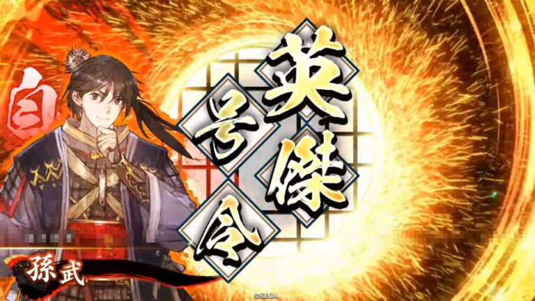 武将「孫武 (そんぶ)」 (孫子兵法 (そんしのへいほう))