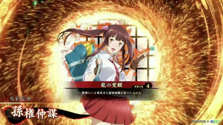 武将「孫権仲謀 (そんけんちゅうぼう)」 (龍の覚醒 (りゅうのかくせい))