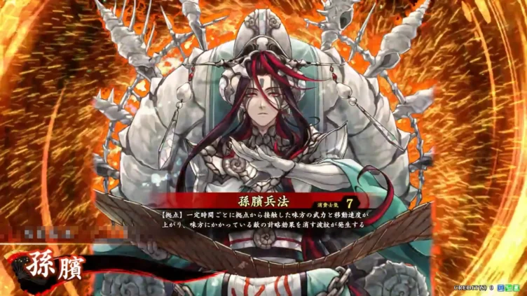 孫臏 (孫臏兵法)
