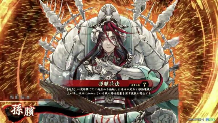 武将「孫臏 (そんぴん)」 (孫臏兵法 (そんぴんへいほう))