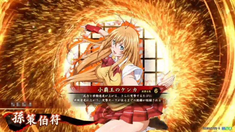 孫策伯符 (小覇王のケンカ)