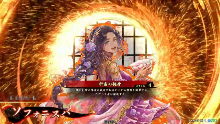 武将「ソフォニスバ」 (祈雷の挺身 (きらいのていしん))
