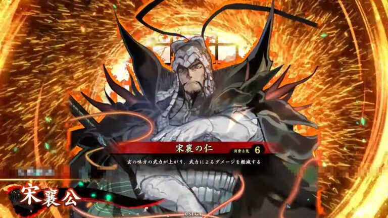 武将「宋襄公 (そうのじょうこう)」 (宋襄の仁 (そうじょうのじん))