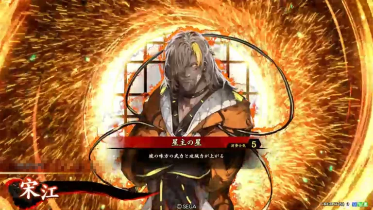 武将「宋江 (そうこう)」 (星主の星 (せいしゅのほし))