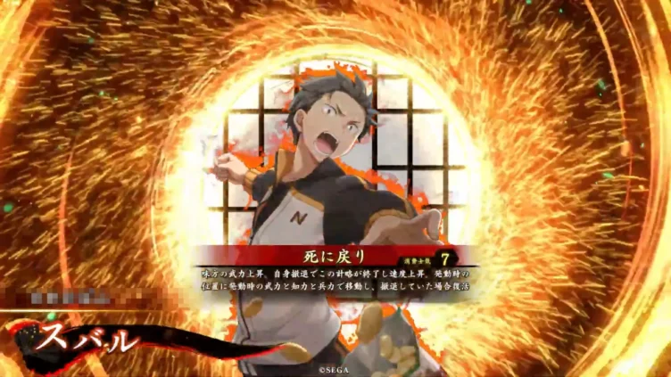 スバル (死に戻り)