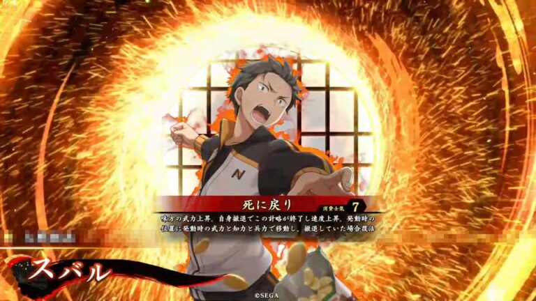 武将「スバル」 (死に戻り (しにもどり))