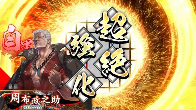 武将「周布政之助 (すふまさのすけ)」 (漢の意地 (おとこのいじ))