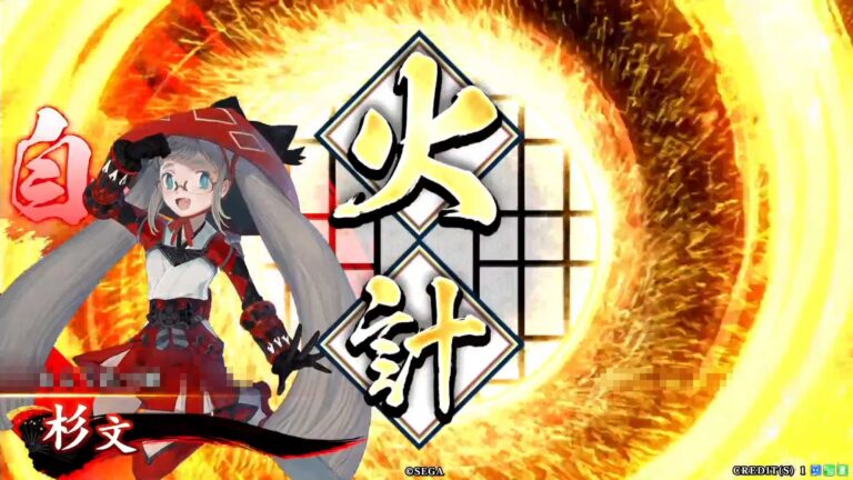 武将「杉文 (すぎふみ)」 (局地燃ゆ (きょくちもゆ))