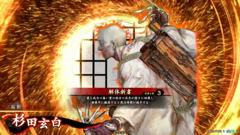 武将「杉田玄白 (すぎたげんぱく)」 (解体新書 (かいたいしんしょ))