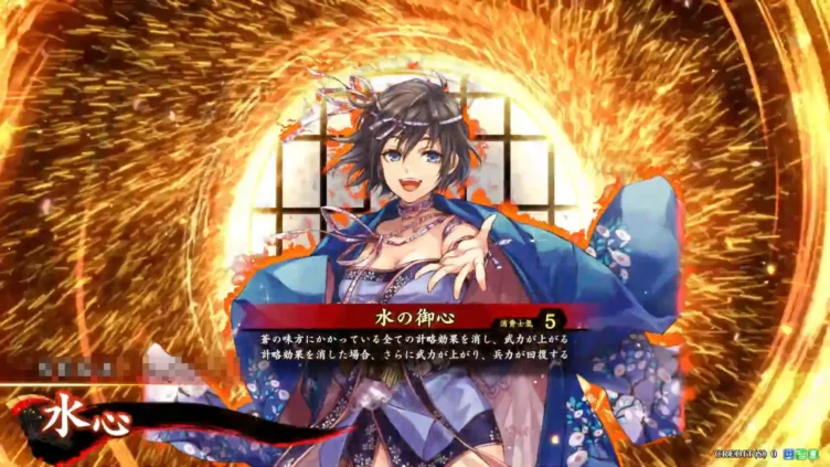 水心 (水の御心)