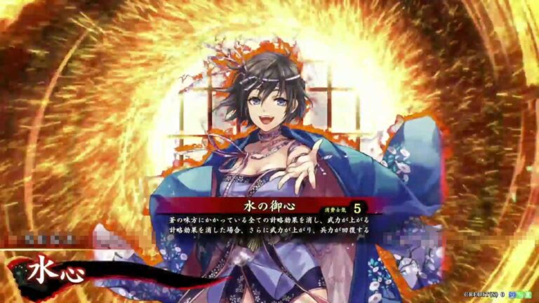 武将「水心 (すいしん)」 (水の御心 (みずのみごころ))