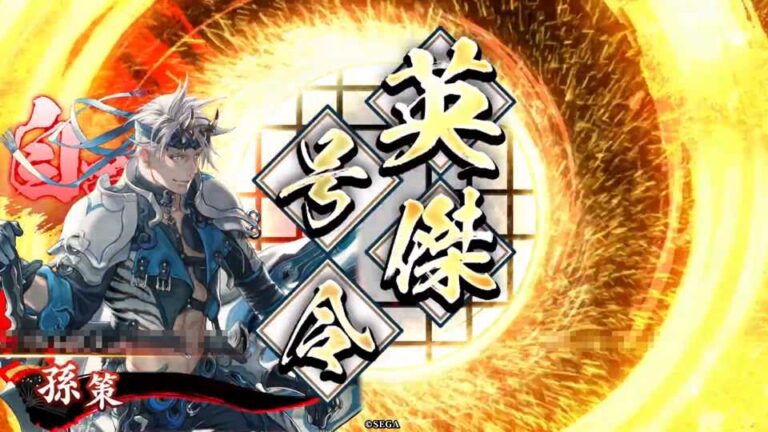 武将「孫策 (そんさく)」 (小覇王の大号令 (しょうはおうのだいごうれい))