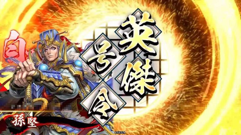 武将「孫堅 (そんけん)」 (天啓の幻 (てんけいのまぼろし))