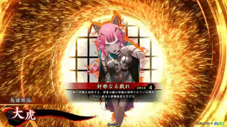 武将「大虎 (だいこ)」 (奸邪なる戯れ (かんじゃなるたわむれ))