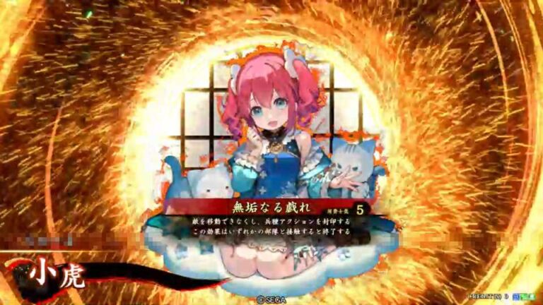 武将「小虎 (しょうこ)」 (無垢なる戯れ (むくなるたわむれ))