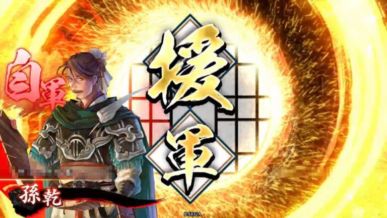 武将「孫乾 (そんけん)」 (的確な援兵 (てきかくなえんぺい))