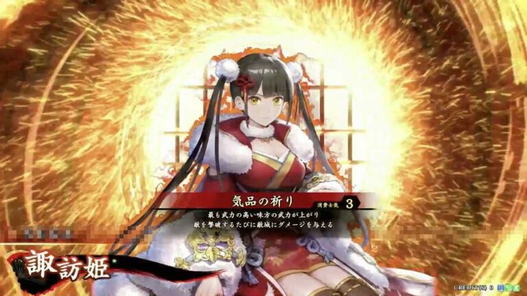 武将「諏訪姫 (すわひめ)」 (気品の祈り (きひんのいのり))