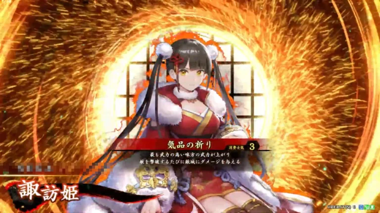 武将「諏訪姫 (すわひめ)」 (気品の祈り (きひんのいのり))