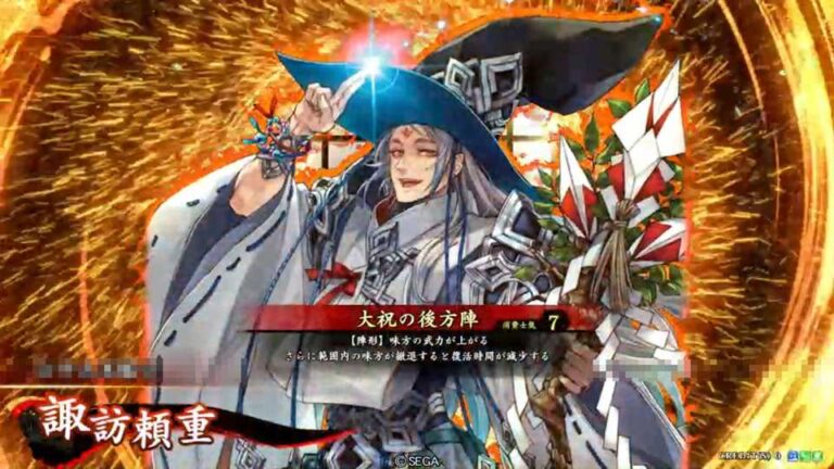 武将「諏訪頼重 (すわよりしげ)」 (大祝の後方陣 (おおほうりのこうほうじん))