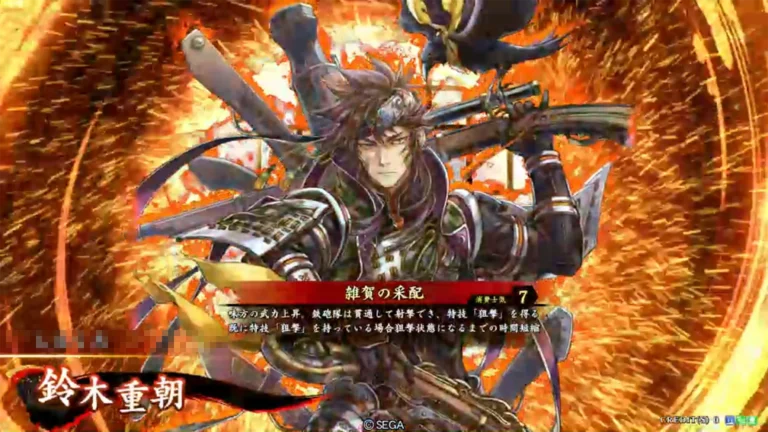 武将「鈴木重朝 (すずきしげとも)」 (雑賀の采配 (さいかのさいはい))