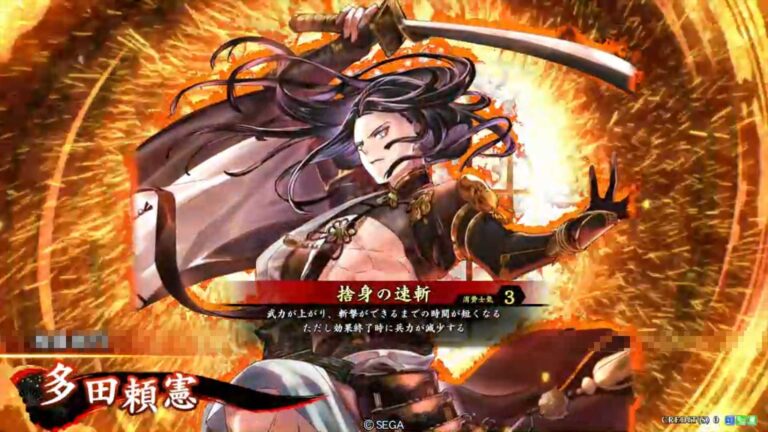 武将「多田頼憲 (ただよりのり)」 (捨身の速斬 (すてみのそくざん))