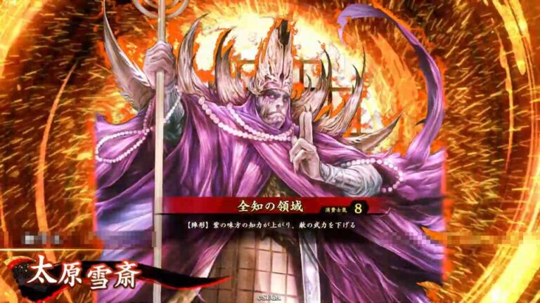 武将「太原雪斎 (たいげんせっさい)」 (全知の領域 (ぜんちのりょういき))