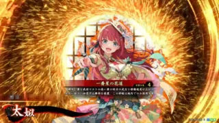 太姒 (一番星の花道)