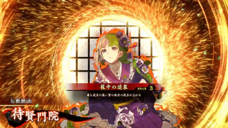 待賢門院 (籠中の追慕)