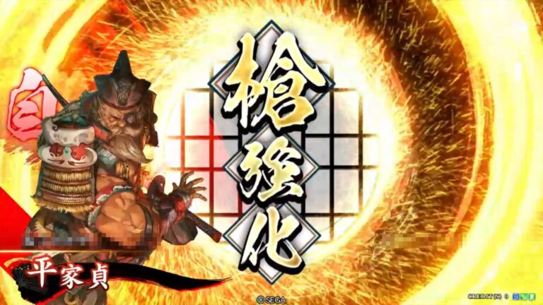 武将「平家貞 (たいらのいえさだ)」 (剛槍の誉れ (ごうそうのほまれ))