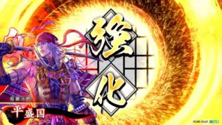 平盛国 (神速の誉れ)