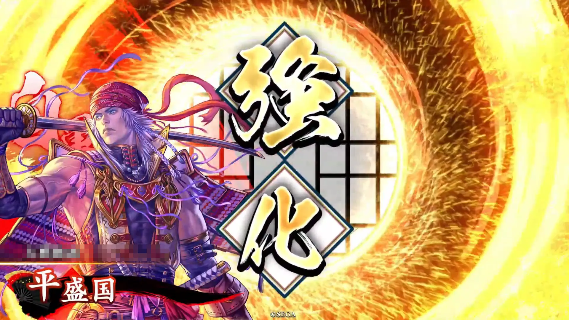 平盛国 (神速の誉れ)