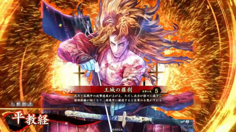 武将「平教経 (たいらののりつね)」 (王城の羅刹 (おうじょうのらせつ))