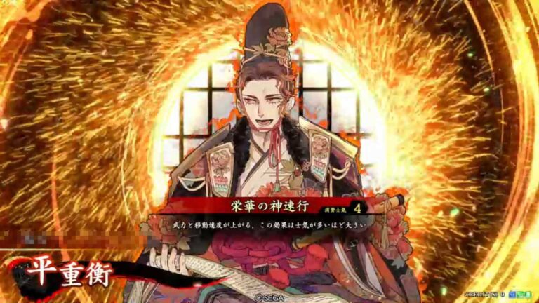 武将「平重衡 (たいらのしげひら)」 (栄華の神速行 (えいがのしんそくこう))