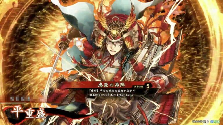 武将「平重盛 (たいらのしげもり)」 (忠臣の昂陣 (ちゅうしんのこうじん))