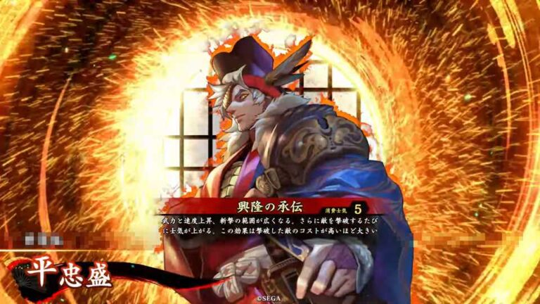 武将「平忠盛 (たいらのただもり)」 (興隆の承伝 (こうりゅうのしょうでん))