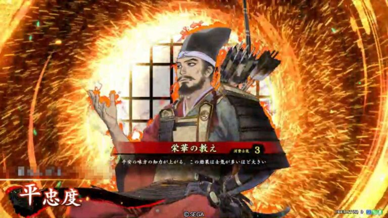 武将「平忠度 (たいらのただのり)」 (栄華の教え (えいがのおしえ))