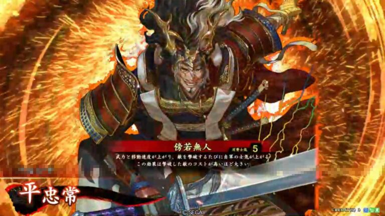 武将「平忠常 (たいらのただつね)」 (傍若無人 (ぼうじゃくぶじん))