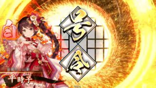 平時子 (盛者必衰)