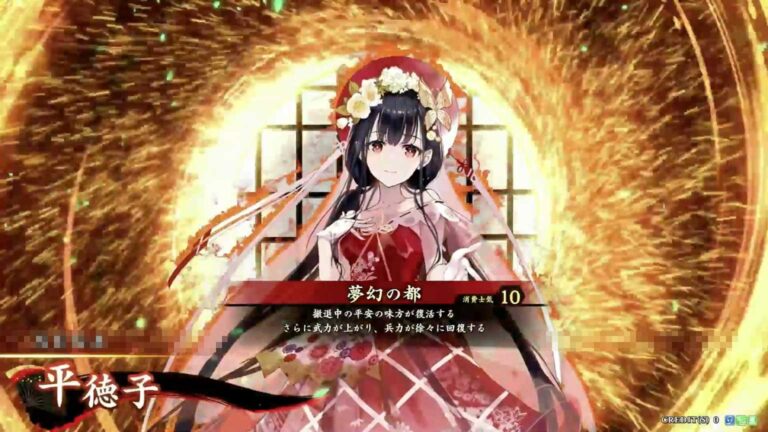 武将「平徳子 (たいらのとくこ)」 (夢幻の都 (むげんのみやこ))