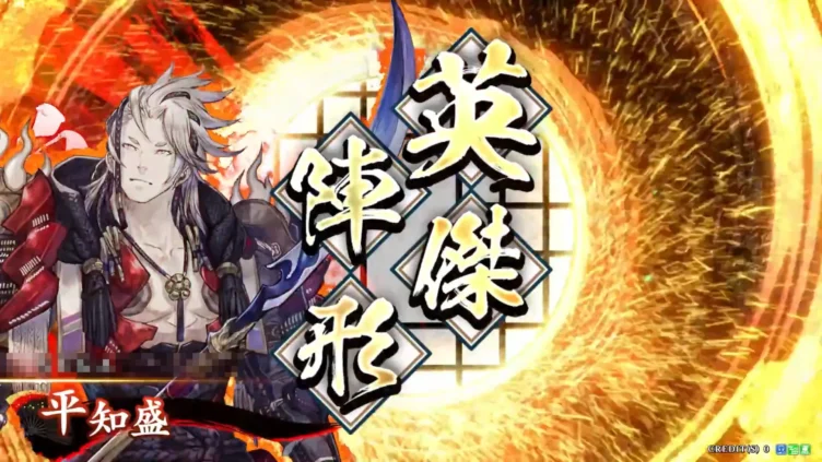 平知盛 (興隆の軌跡)